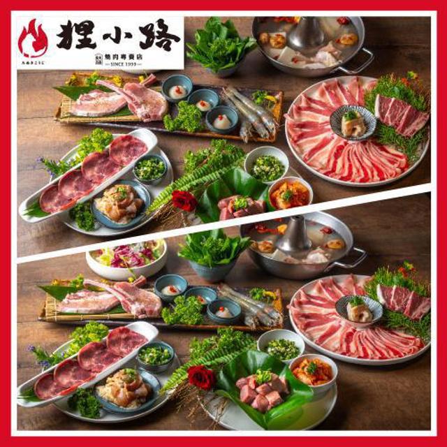 基隆【狸小路燒肉館】日式火烤兩吃_伊比利豬雙人套餐(MO)