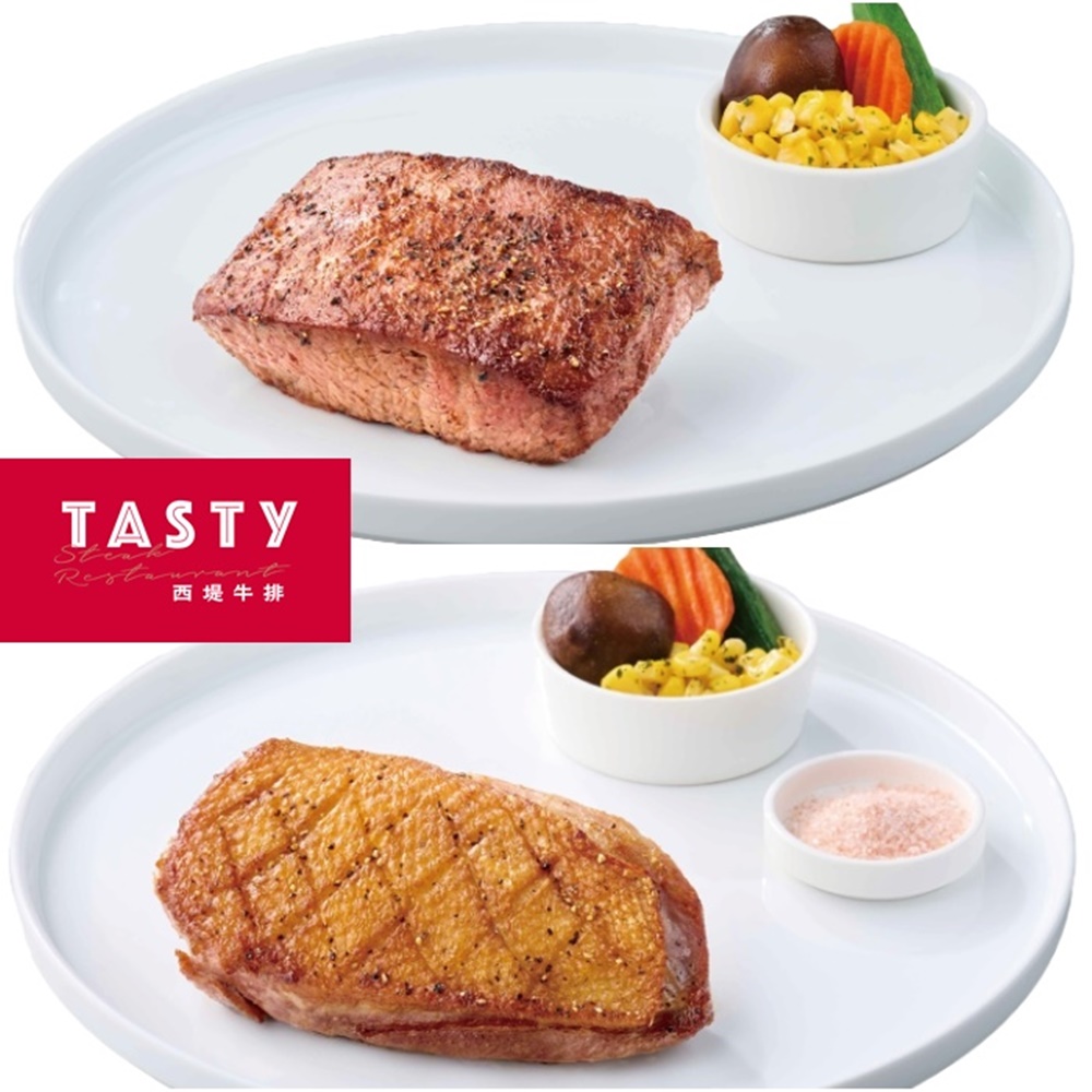 TASTy西堤牛排套餐商品券(10張組)