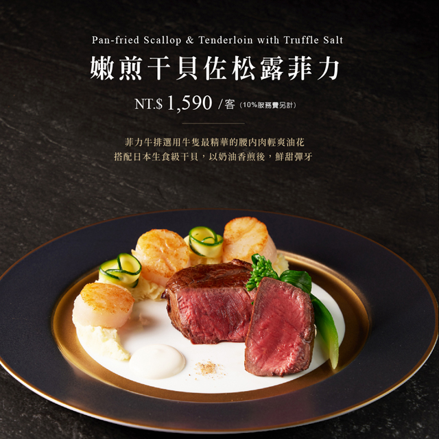 王品集團 王品 牛排套餐 (10張)餐劵