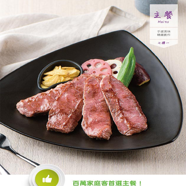 王品集團 陶板屋 和風創作料理套餐 (3張)餐劵