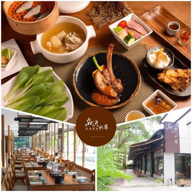 新北新店【名流水岸．慢食藝術】平日雙人券｜免服務費加贈主廚特製小點(MO)