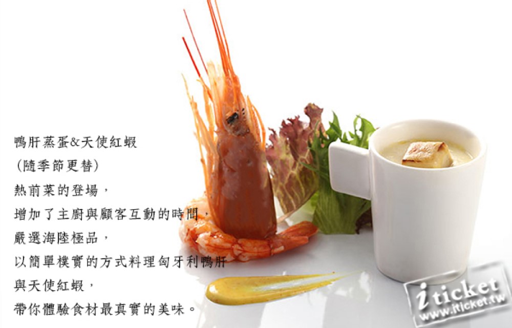 王品集團 夏慕尼新香榭鐵板燒餐券(一套4張)(可刷卡可統編)
