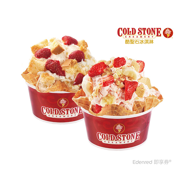 COLD STONE 酷聖石 經典冰淇淋(中)x2+原味脆餅x2好禮即享券