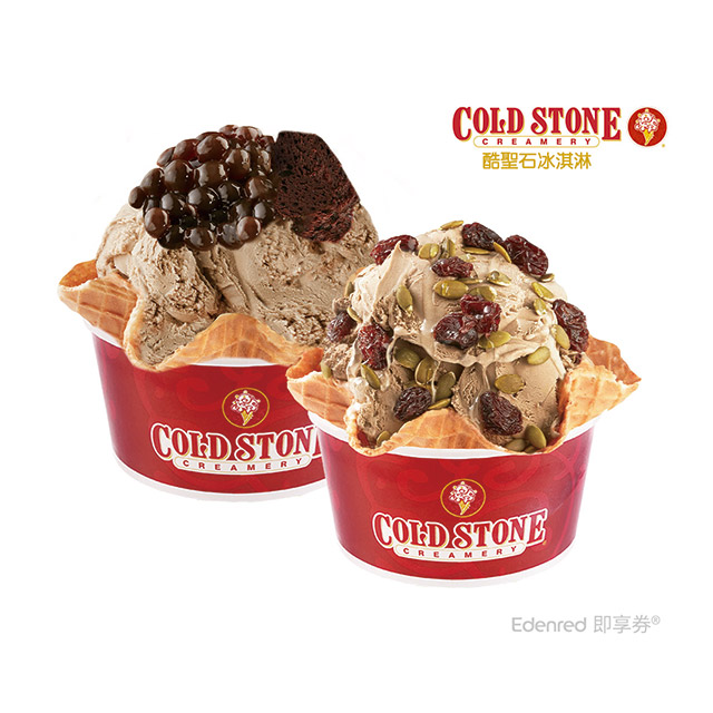 COLD STONE 酷聖石 經典冰淇淋(大)x2+原味脆餅x2好禮即享券