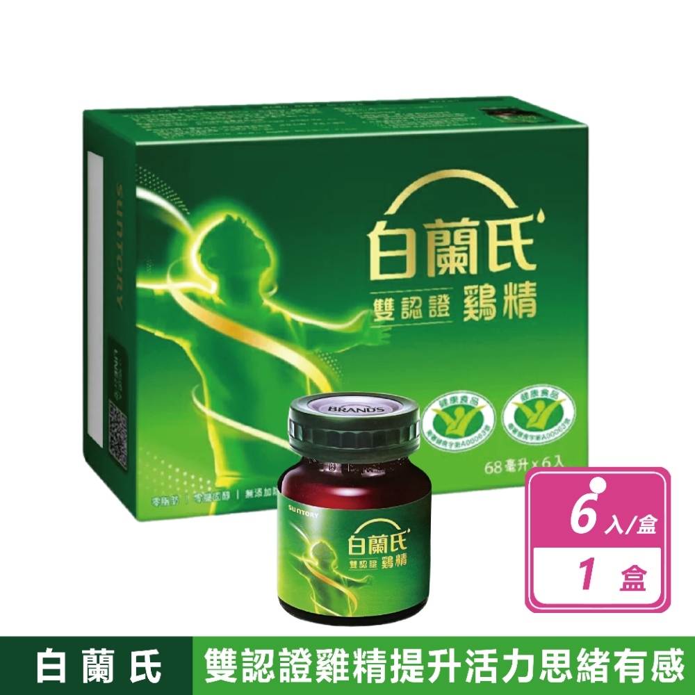 白蘭氏 雞精(70gX12瓶)
