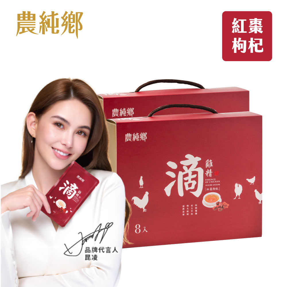 農純鄉 紅棗枸杞滴雞精禮盒 (常溫,8入x2盒)