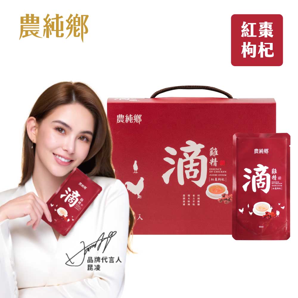 農純鄉 紅棗枸杞滴雞精禮盒 (常溫,8入/盒)