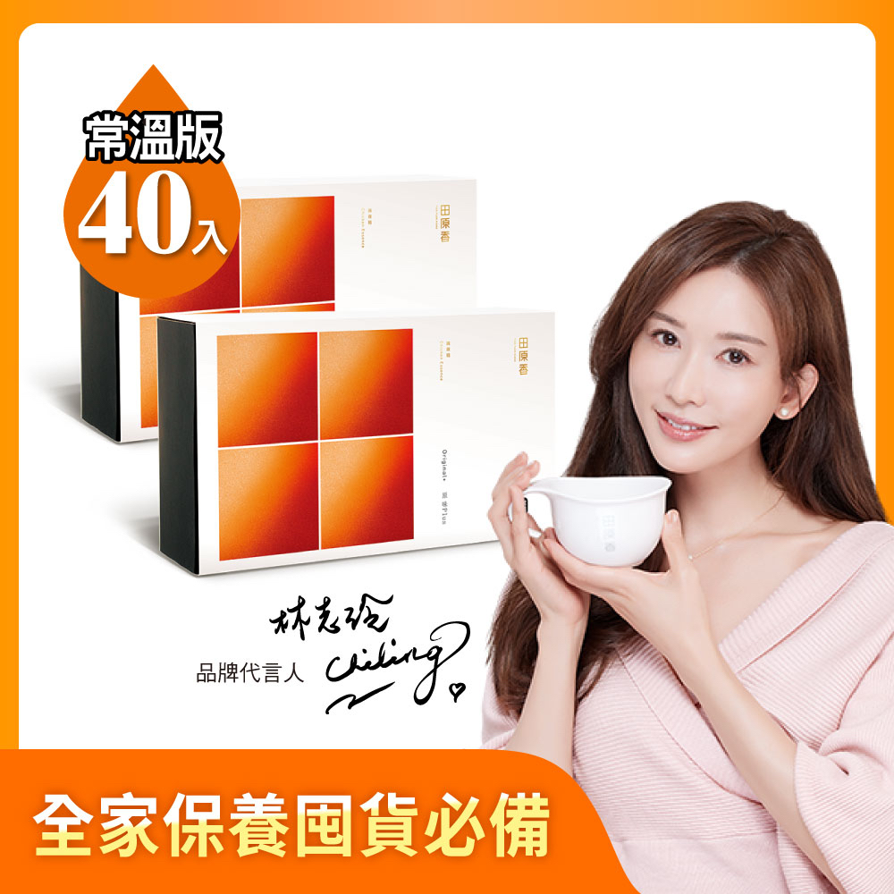 田原香 【常溫2盒組】原味Plus/無藥材滴雞精任選(60ml*20入/盒)