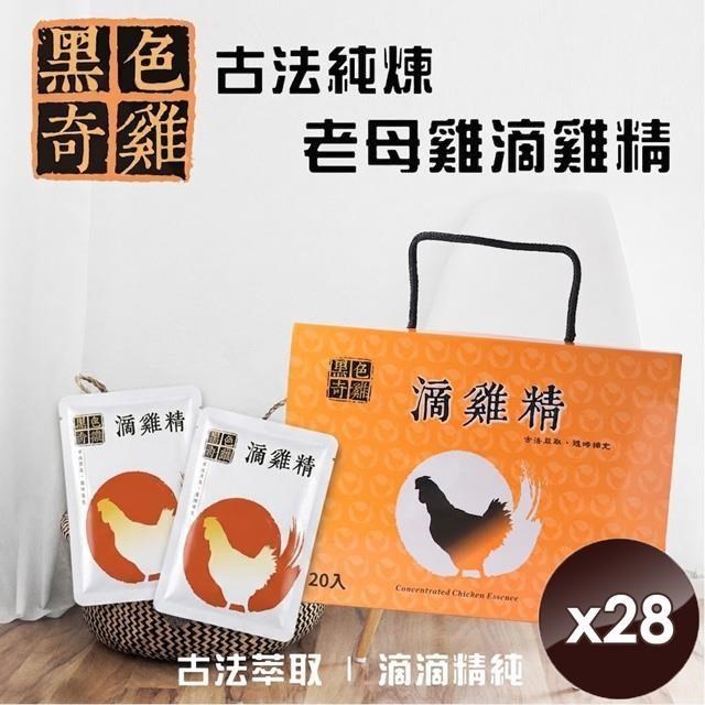 古法純煉老母雞滴雞精(60ml/包x14包/盒)x2盒