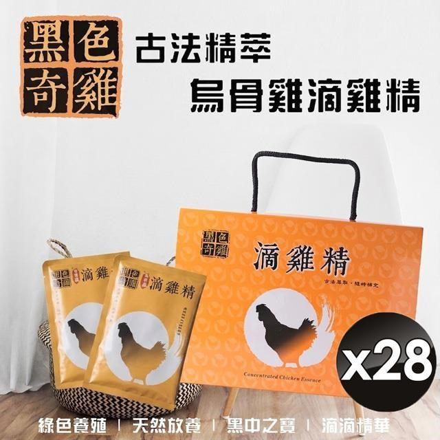 古法精萃烏骨雞滴雞精(60ml/包x14包/盒)x2盒