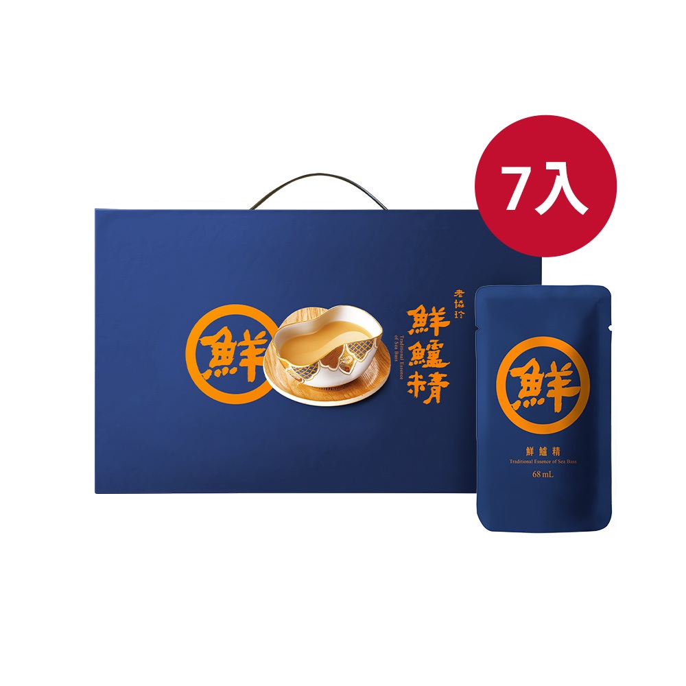 老協珍 鮮鱸精禮盒(7入x2盒)