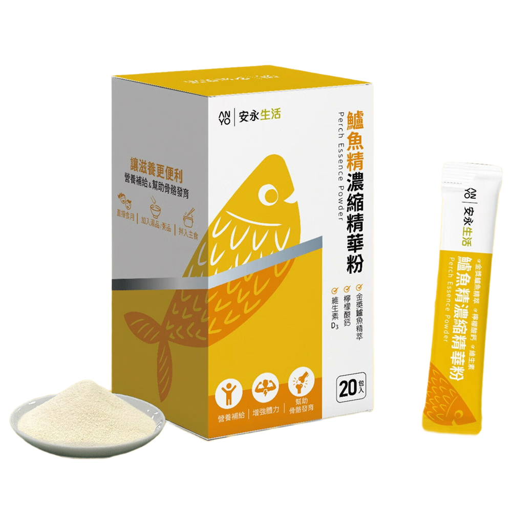 Anyong 安永鮮物 鱸魚精濃縮精華粉(20包/盒/威品嚴選)