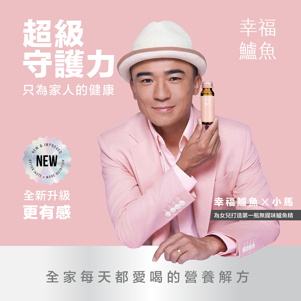 幸福鱸魚 粉橘版 10罐/盒
