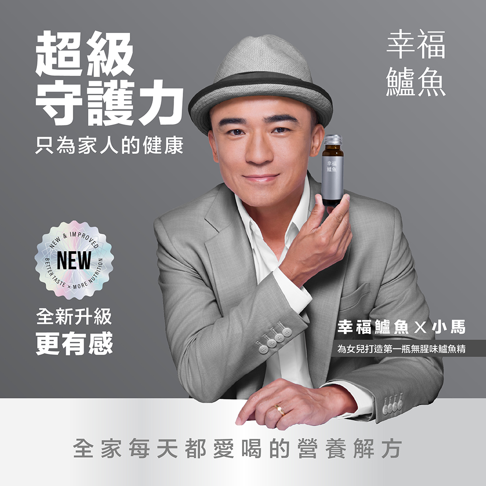 幸福鱸魚 粉橘版 10罐/盒（其他規格）