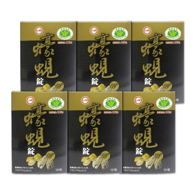 台糖 蠔蜆錠(10粒/盒)*6盒