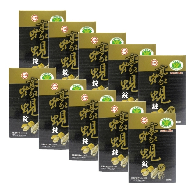 台糖 蠔蜆錠(10粒/盒)*10盒