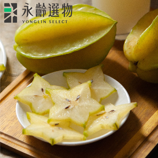 永齡選物 原生軟枝楊桃提盒1.2kg(約3-4入)