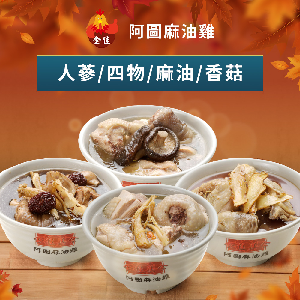 阿圖 阿圖知名老店麻油雞 任選6包組(750g±5%/包)