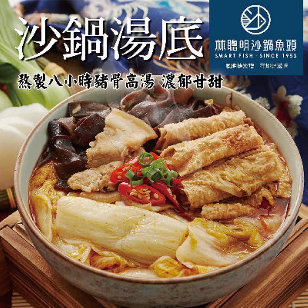林聰明 【嘉義林聰明】沙鍋菜X3盒(1000g/盒)