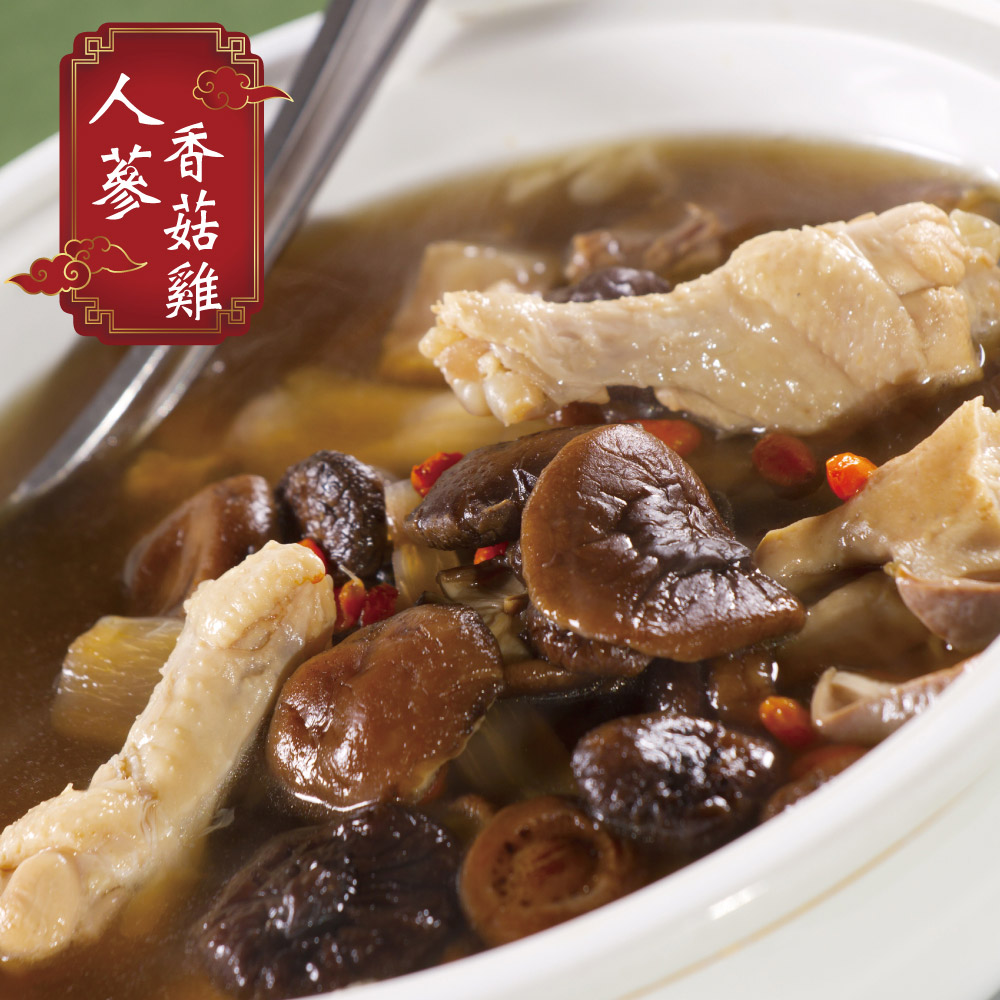 赤豪家庭私廚 人蔘香菇雞湯8包(600g±10%/包)