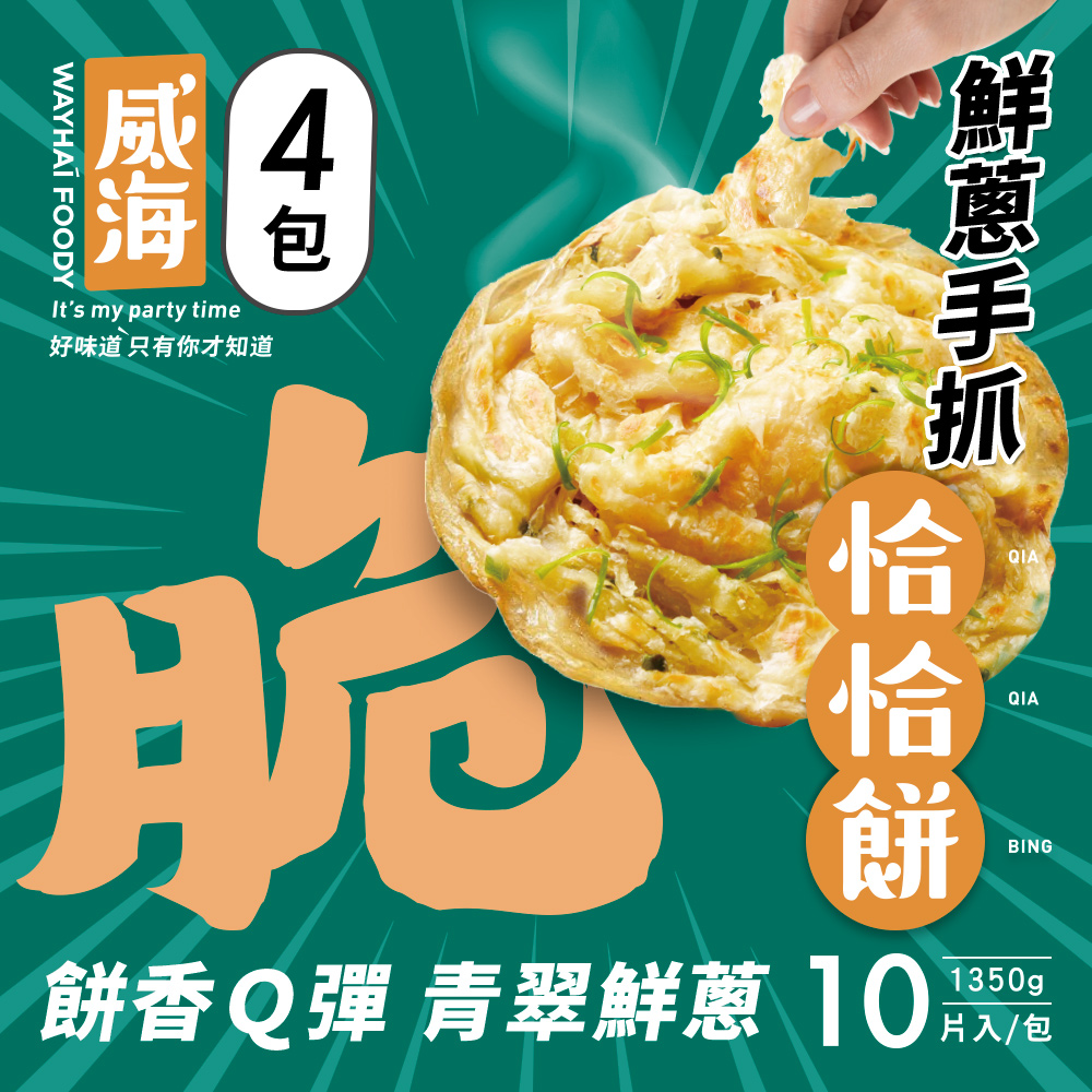 WAY 【威海 Hai】鮮蔥手抓恰恰餅-蔥抓餅 x4包