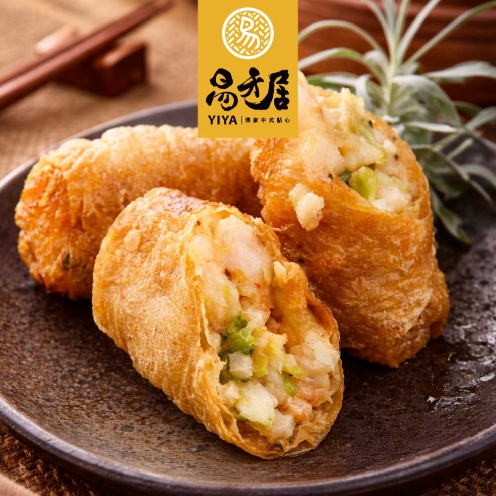 易牙居 鮮蝦腐皮捲450gx3盒(10入/盒 港點 港式 叉燒包 奶黃包 年菜 預購 冷凍 加熱即食)
