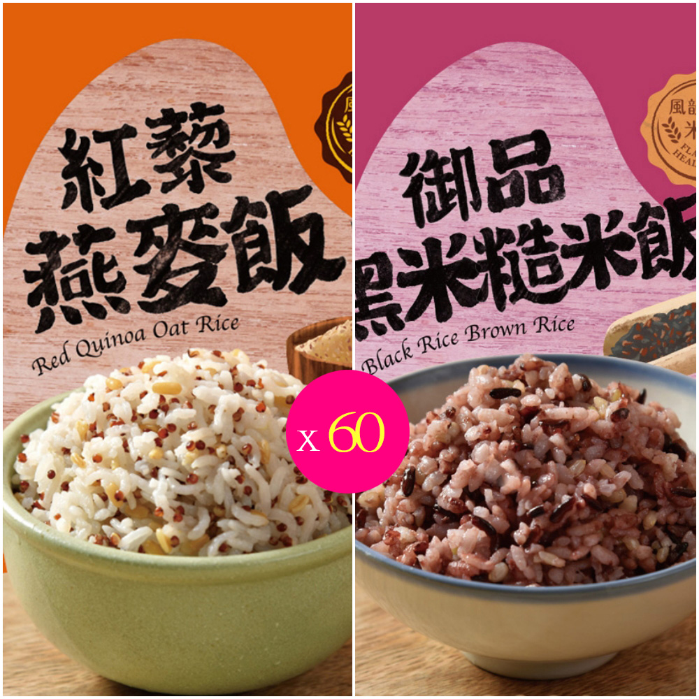 卜蜂 無添加系列 熟飯x60包組_紅藜燕麥 / 御品黑米糙米(120g/包)