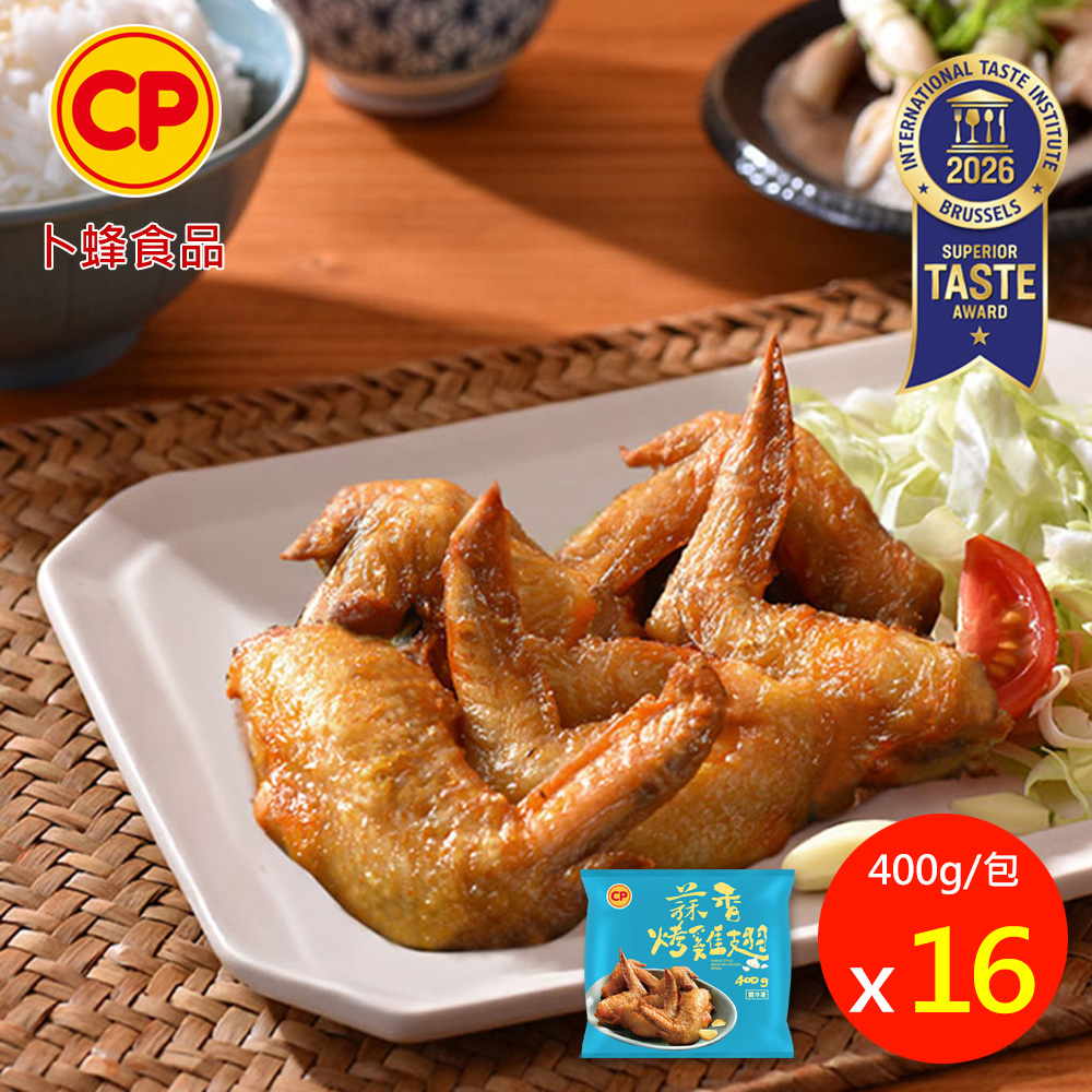 卜蜂 ITI一星獎 蒜香烤雞翅(400g) 超值16包組_熟品