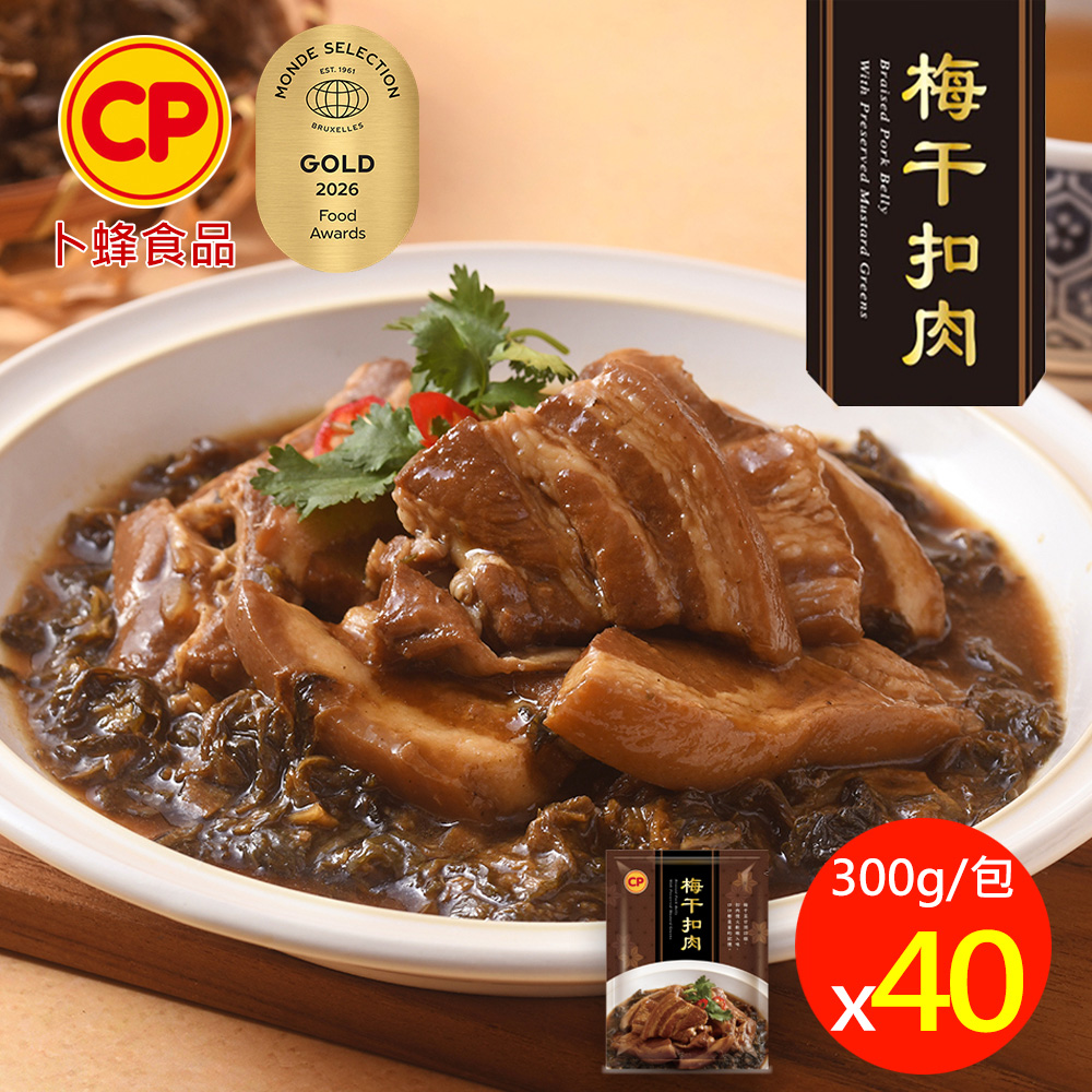 卜蜂 金獎客家菜 梅干扣肉 超值40包組(300g/包)