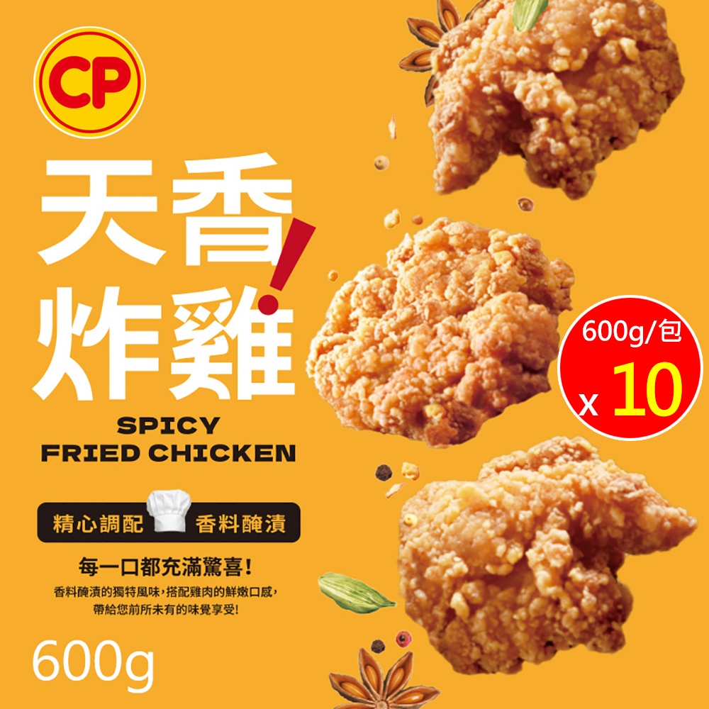 卜蜂 天香炸雞 超值10包組(600g/包)