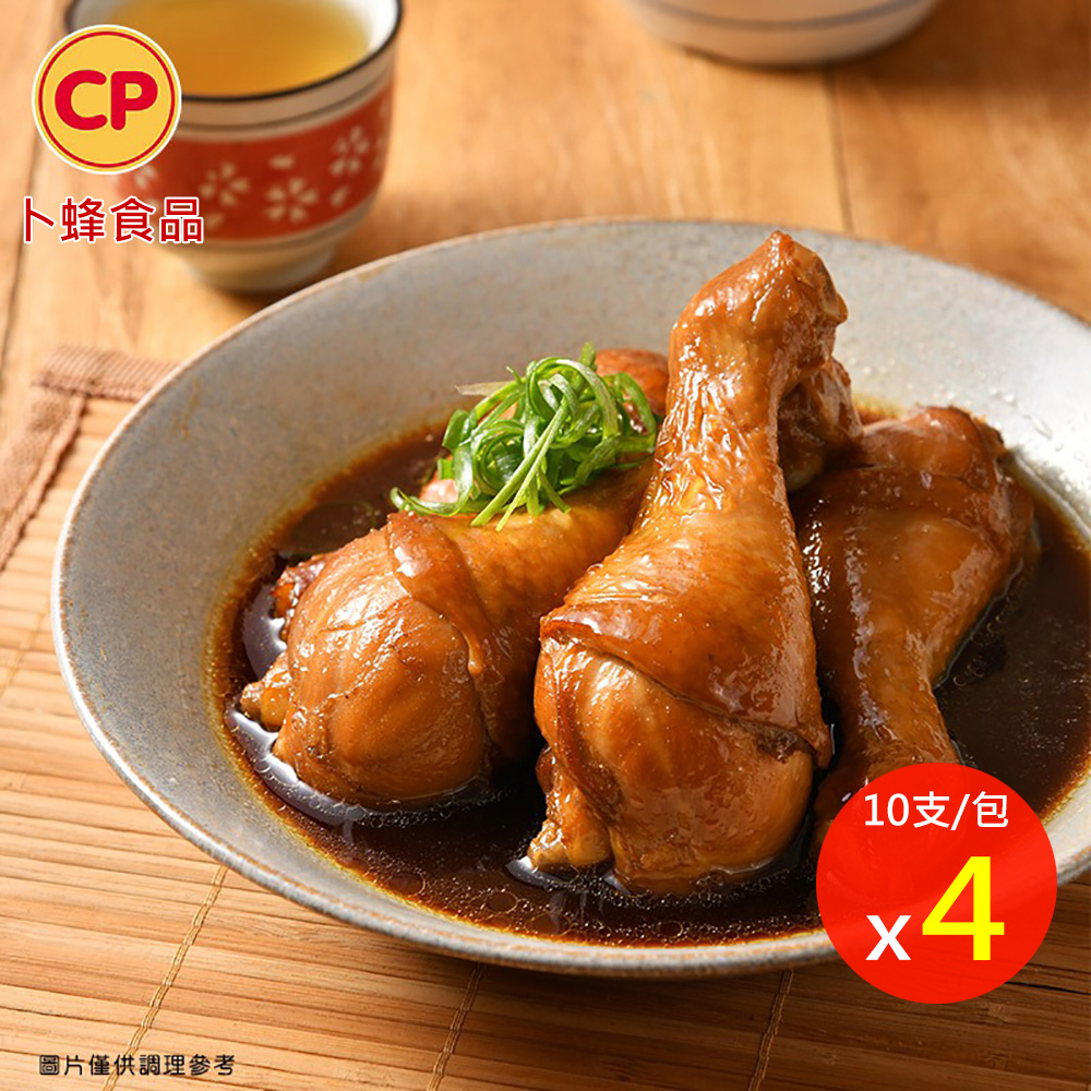 卜蜂 國產經典紅燒滷雞腿.滷棒腿_共40支(1330g/10支/包,共4包)_大包裝.居家料理.宴客推薦