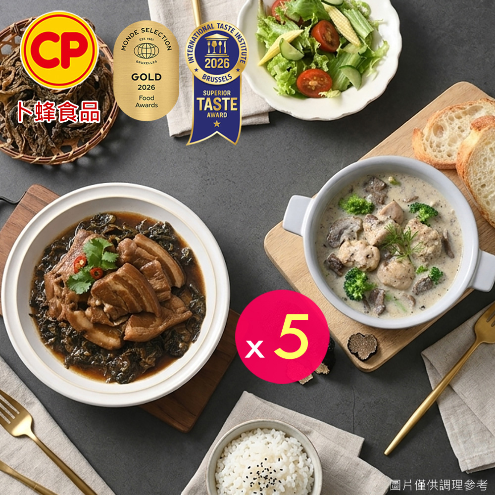 卜蜂 雙獎美食 黑松露奶油燉雞vs梅干扣肉 超值5包組(300g/包)
