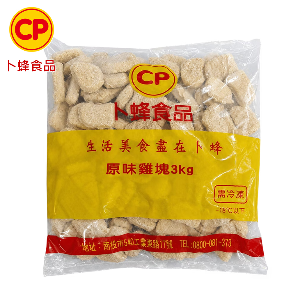 卜蜂 營業用_原味雞塊_12kg(3kg x4包/箱)_預炸品