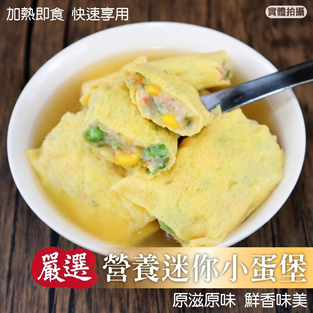 海肉管家 營養迷你小蛋堡(共60個_5個/150g/包)