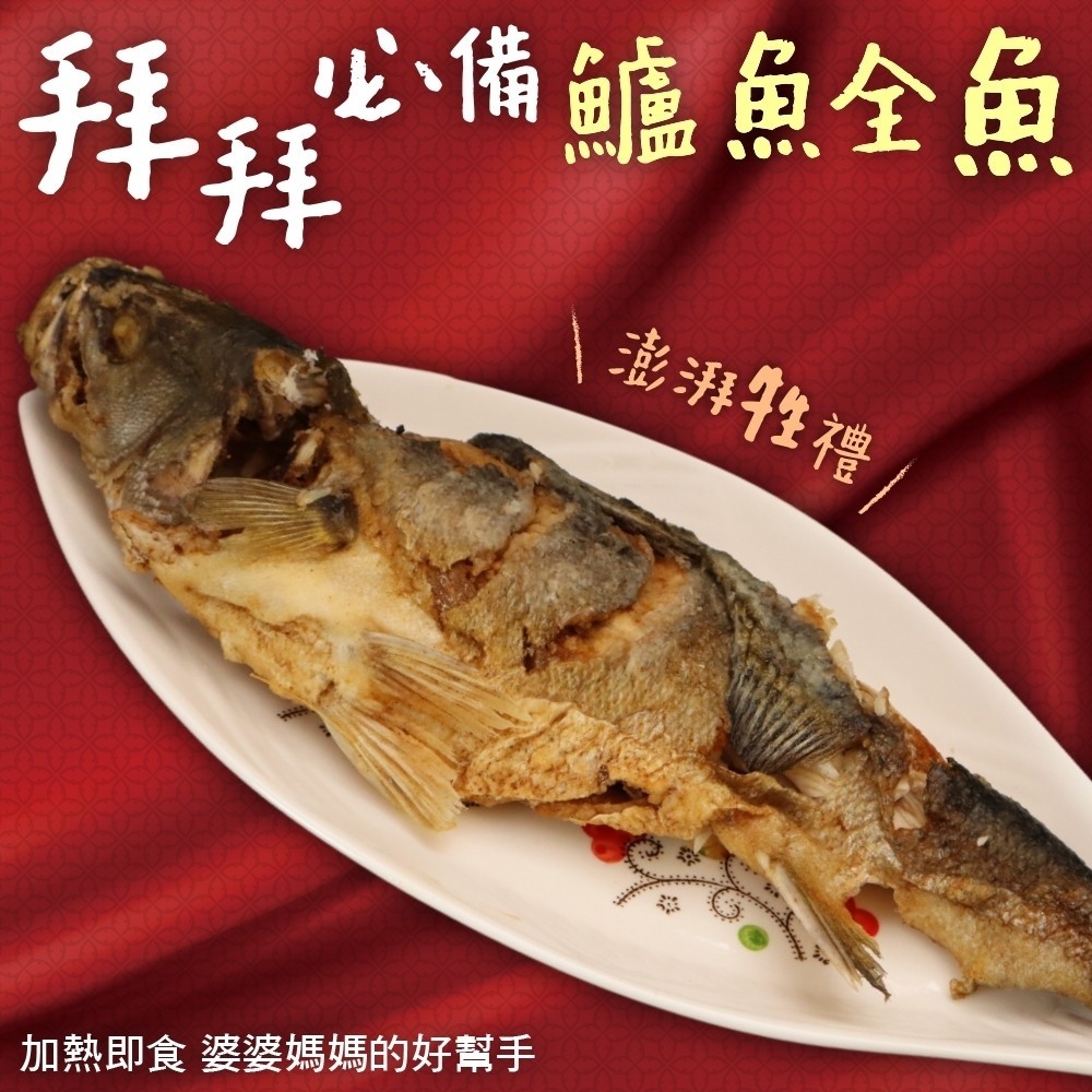 三頓飯 酥炸鱸魚_整尾可兩吃(2組_1000g/組)