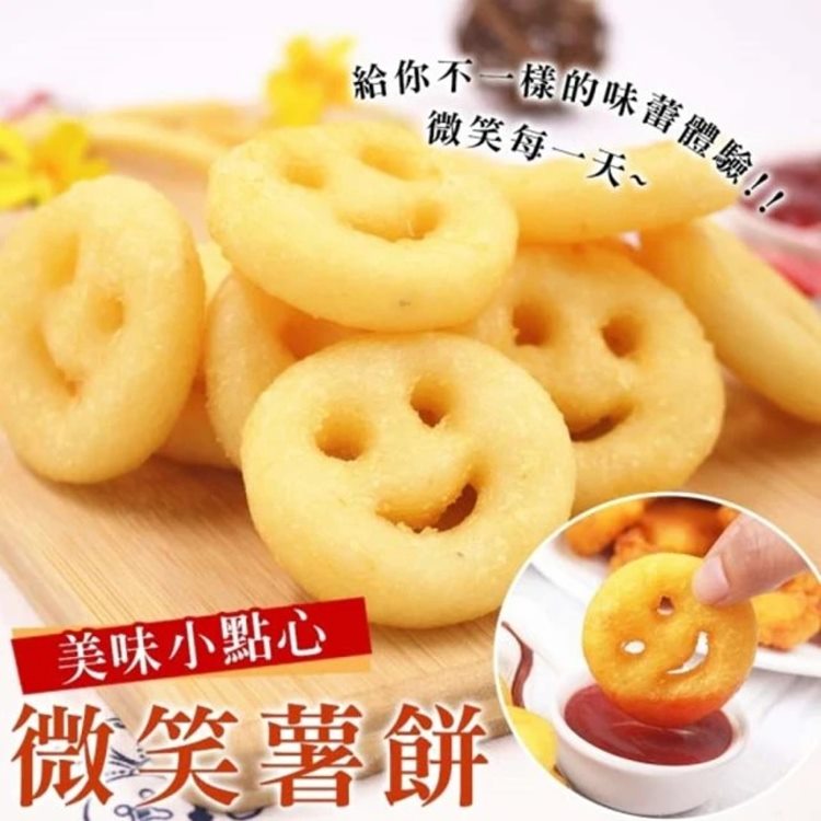 海肉管家 黃金微笑薯餅(原裝2包_1.8kg/包)