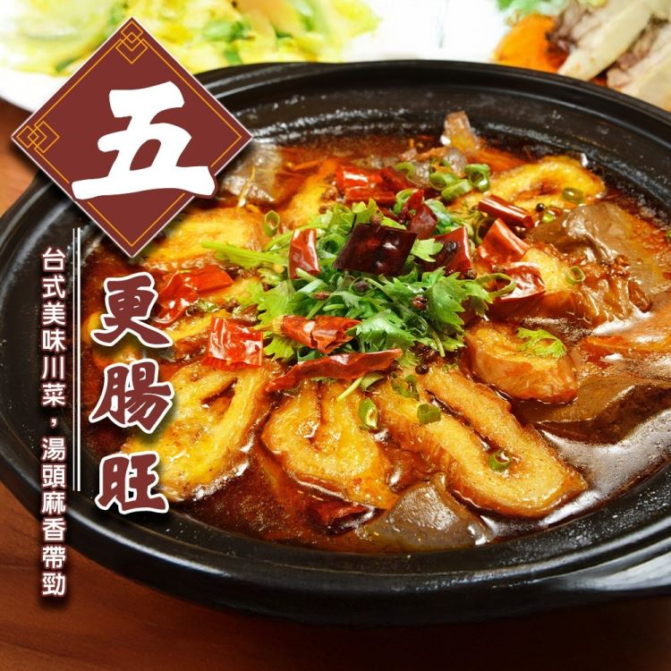 海肉管家 五更腸旺x6包組(500g/包)