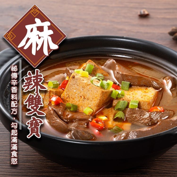 海肉管家 麻辣雙寶鴨血臭豆腐(5包組_500g/包)