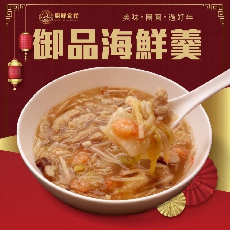 廚鮮食代 御品海鮮羹 2包組(1100g/包_年菜必買/海鮮羹)