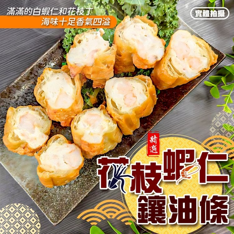 海肉管家 花枝蝦仁鑲油條 共12條(4條/約250g/盒)