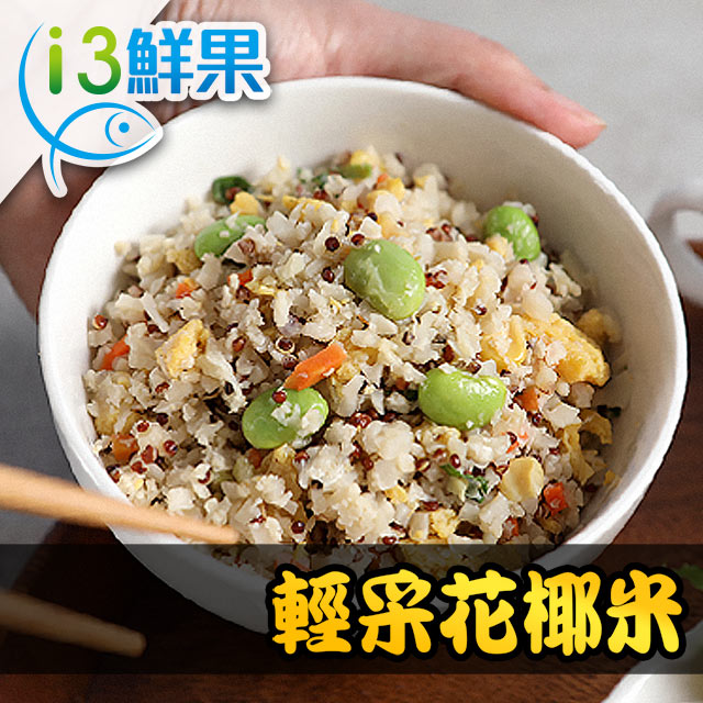 愛上美味 輕采花椰米5包組(200g5%/包)