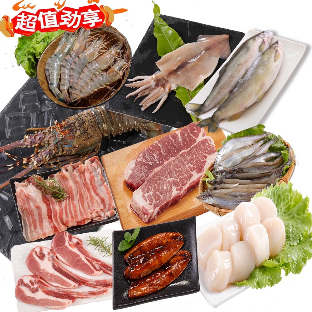 華得水產 明星豬魚牛龍蝦干貝烤肉10件組(7-10人份)