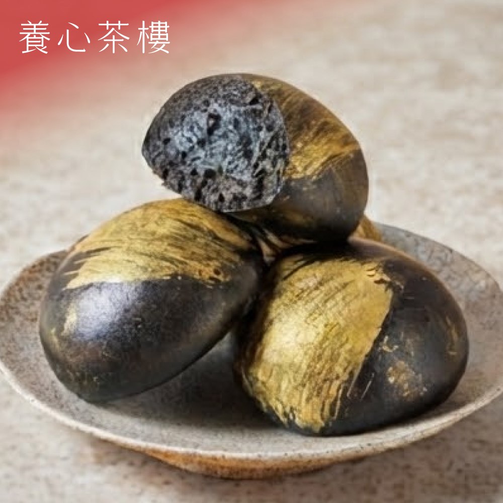 養心茶樓 芝芝黑金包×3包 (6顆/包 港點 名店 蔬食 年菜 預購 團圓 冷凍 宅配 美食 宴客)
