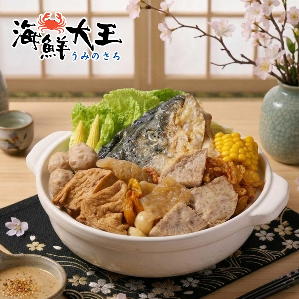 【海鮮大王】鮮燉砂鍋魚頭*2包組 (2200g±10%) 下飯首選 家常料理 湯頭濃郁 魚肉鮮嫩