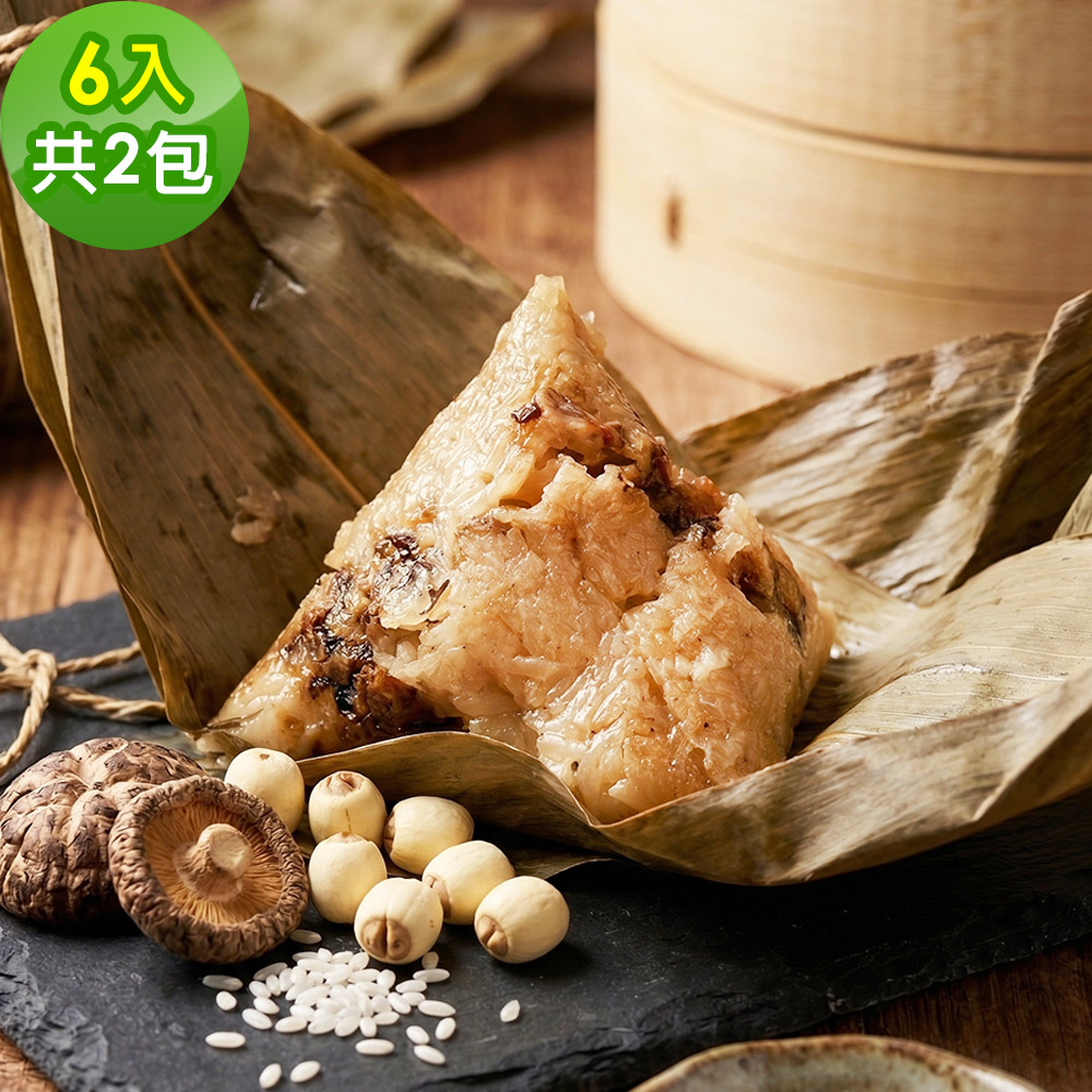 樂活e棧 蓮子素滷粽子6顆x2包(素粽 全素 端午)（其他規格）