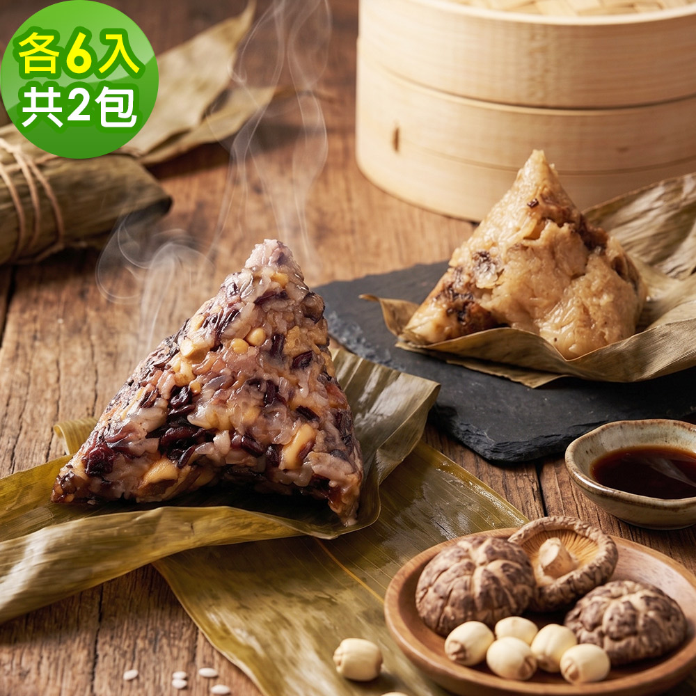 樂活e棧 養生五穀粽子+蓮子素滷粽子x2包(素粽 全素 端午)