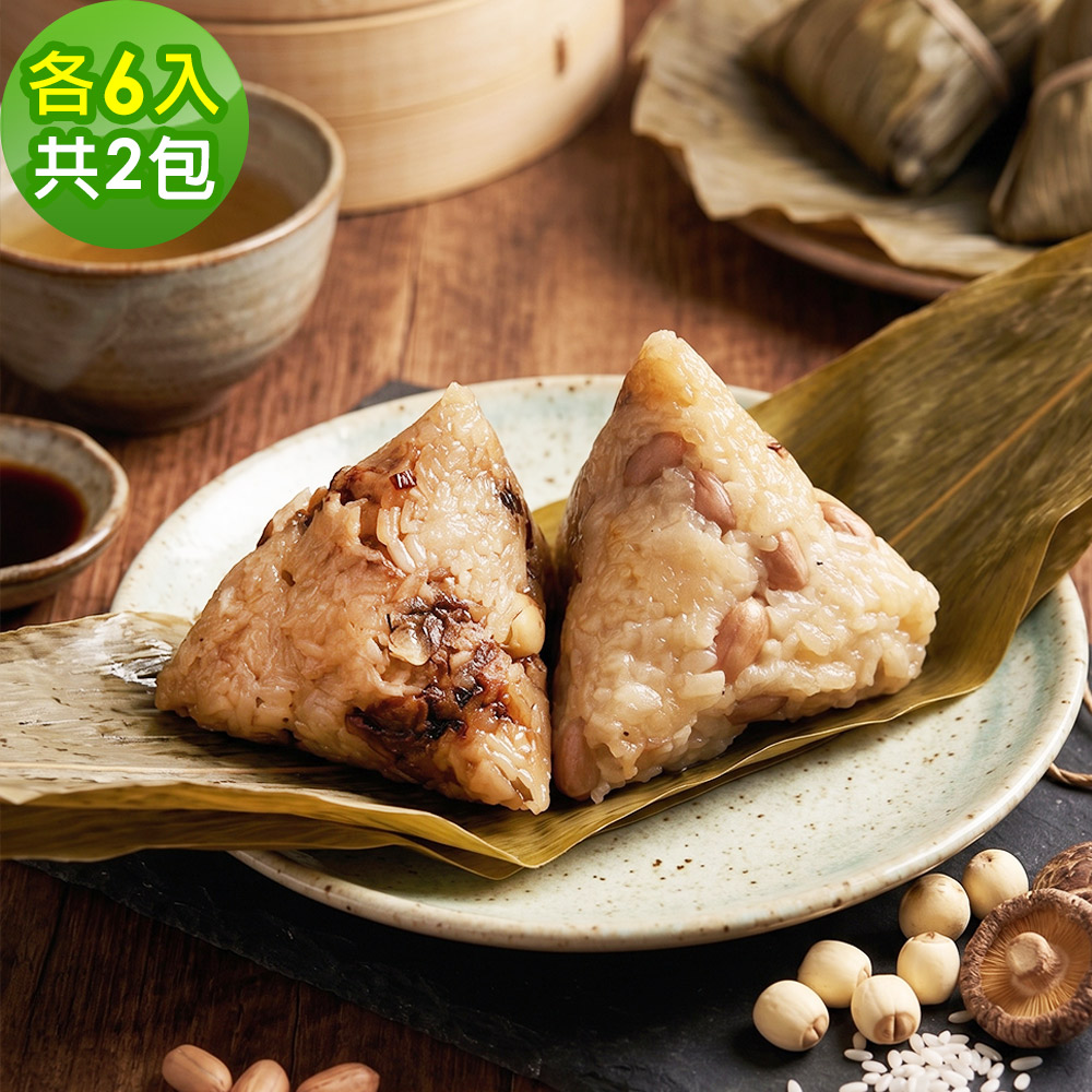 樂活e棧 蓮子素滷粽子+花生粽子x2包(素粽 全素 端午)