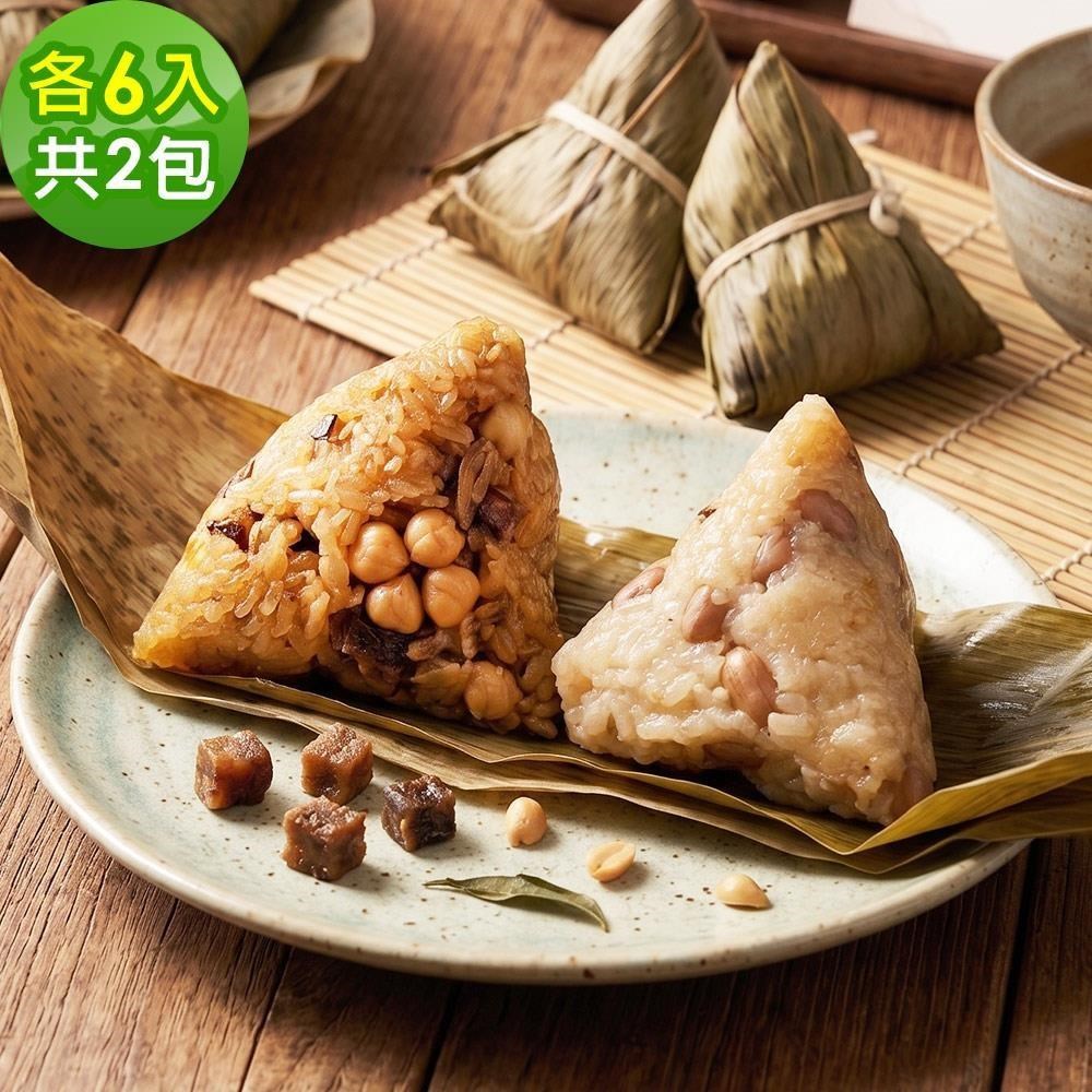 樂活e棧 香菇素滷粽子+花生粽子x2包(素粽 全素 端午)