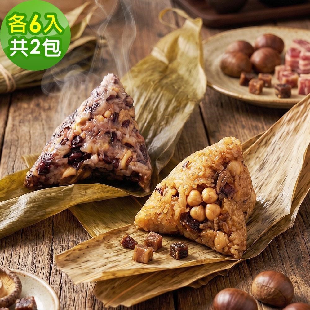 樂活e棧 養生五穀粽子+香菇素滷粽子x2包(素粽 全素 端午)