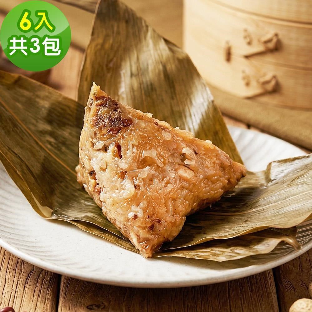 樂活e棧 米豆粽子6顆x3包(素粽 全素 端午)（其他規格）